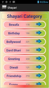 Shayari Screenshots 0