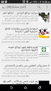 صحيفة بلاغ الإلكترونية Screenshots 1