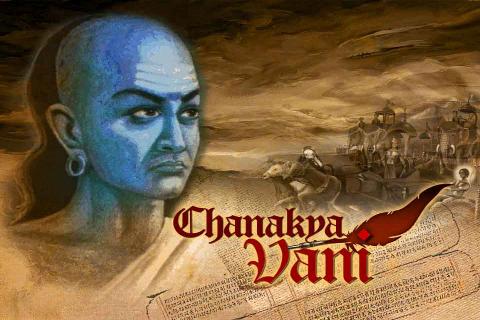 Chanakya Vani