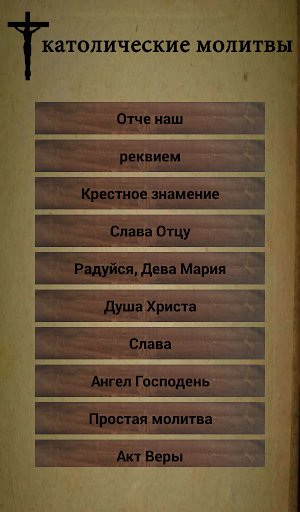 免費下載生活APP|католические молитвы app開箱文|APP開箱王