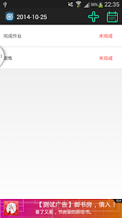 Free 普瑞玛任务 APK for Android