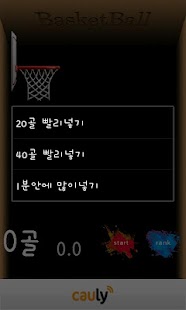 How to download 농구슈팅 lastet apk for bluestacks