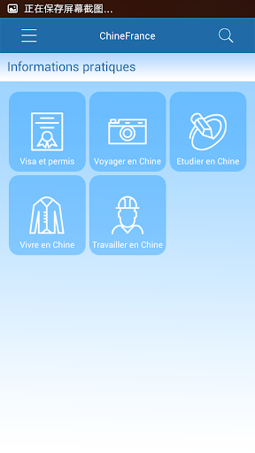 【免費新聞App】ChineFrance-APP點子