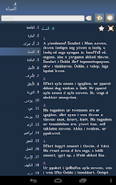 Quran in Amazigh poster 9