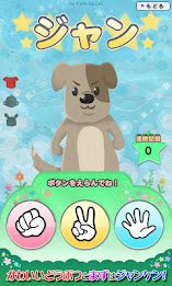 あっちむいてホイ！ poster 1