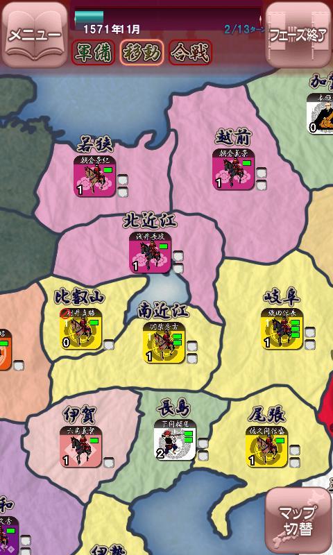 Android application 信玄上洛 screenshort