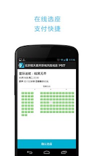 How to install Douban Movie 2.7.7 unlimited apk for bluestacks