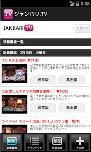 Free ジャンバリ.TV APK for Android