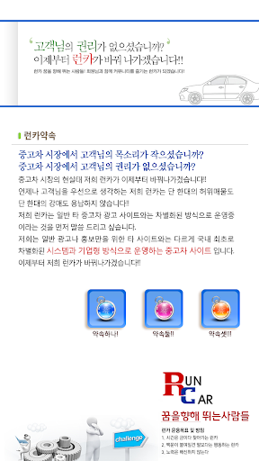 免費下載商業APP|런카-찾아가는 중고차 app開箱文|APP開箱王