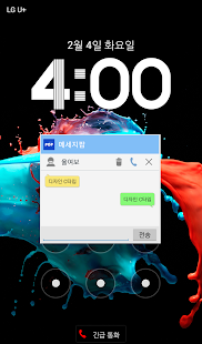 Lastest 메세지팝 (문자 팝업) APK for PC
