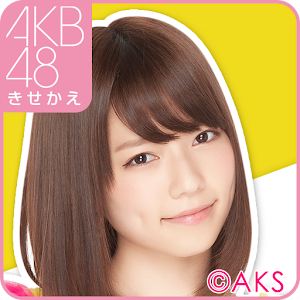 AKB48きせかえ(公式)島崎遥香-colorful 個人化 App LOGO-APP開箱王