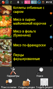 Пельмешки без спешки Screenshots 5