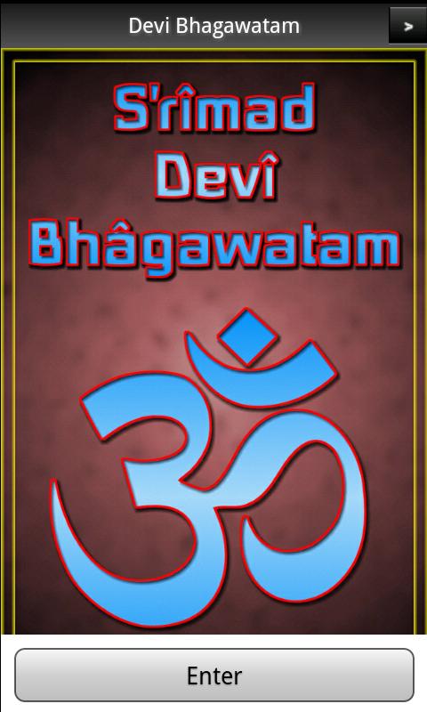 Android application Devi Bhagawatam Book 3 PRO screenshort