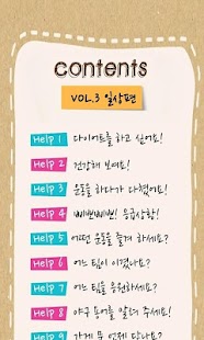 아이작의 용감한 영어3 Screenshots 1