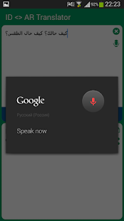 Free Download Indonesian - Arabic Translator APK for Android