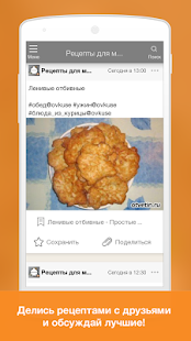 Free Рецепты для мультиварки APK