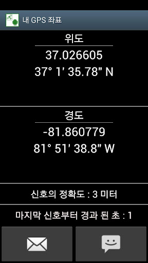 내 GPS 좌표와 위치