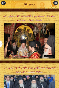 Lastest Radio Abana APK