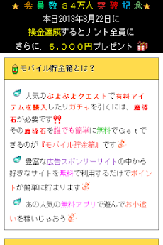ぷよぷよクエスト ぷよクエ 魔道石無料で大量ｇｅｔ Androidアプリ Applion