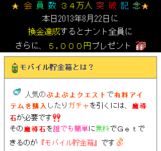 [10000印刷√] ぷよぷよ クエスト 魔道 石 プレゼント 324469