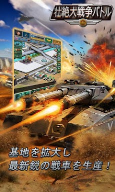 壮絶大戦争バトル 目指せ大陸の王者 Androidアプリ Applion