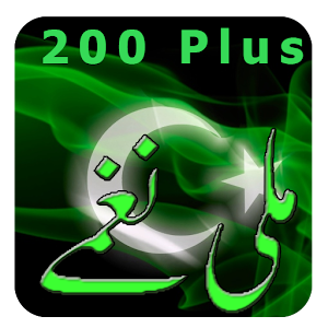 Pakistani Mili Naghmay.apk 1.2