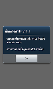 หุ้นเกร็งกำไร