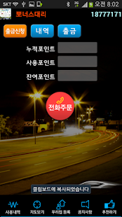 Download 18777171뽀너스대리운전 APK