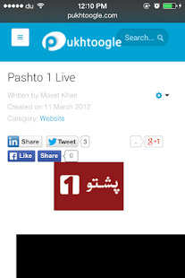 Peshawar Screenshots 4