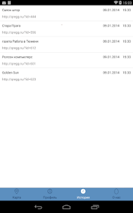 БлуЭгг. Скидки и распродажи Screenshots 13