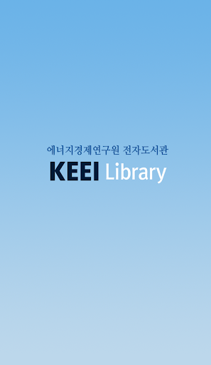 KEEI Library