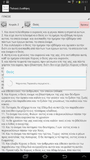 免費下載書籍APP|Greek Bible app開箱文|APP開箱王