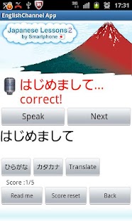 Free Download Japanese Lessons 2 APK