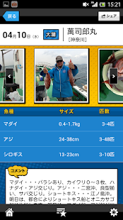 How to mod 沖釣りLIVE！　釣り、釣果、沖釣りアプリ 1.2 unlimited apk for bluestacks