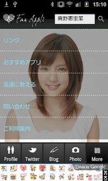 真野恵里菜公式ファンアプリ