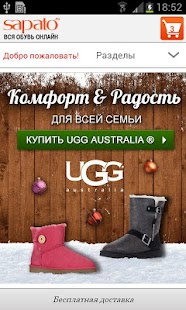 How to download Сапато lastet apk for bluestacks