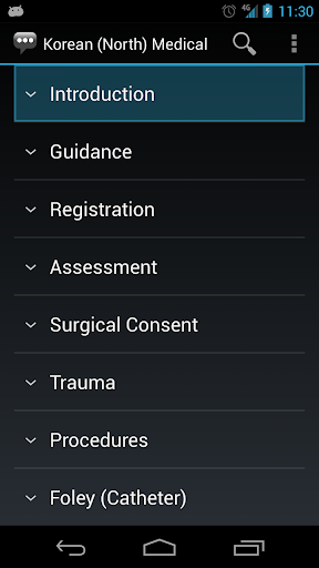 Korean North Medical Phrases