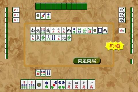Mahjong Academy Screen 3