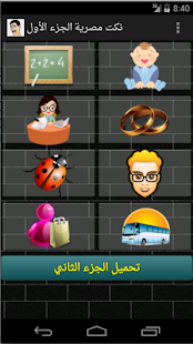 Download Egyptian Jokes APK
