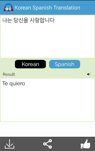한국어 스페인어 번역기