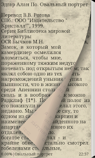 Эдгар По. Овальный портрет. Screenshots 0
