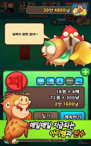 【免費紙牌App】맞고길들이기-APP點子