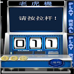 Cover Image of 下载 老虎机 1.0.1 APK