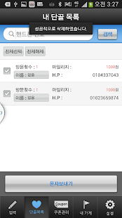 How to download 덴트콜 가맹점 1.0 unlimited apk for pc