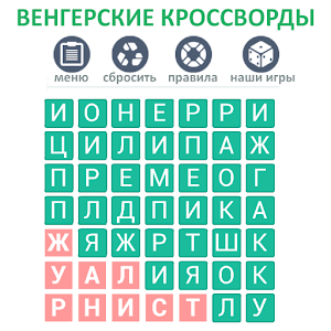 филворд игру скачать
