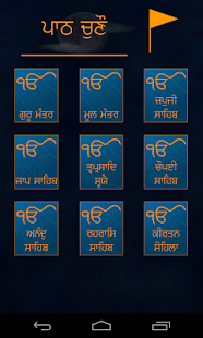 How to download Baani : Nitnem 2.01 unlimited apk for laptop