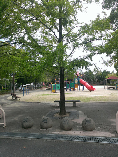 長尾公園