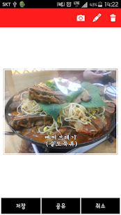 Download 마음의소리 - 폰딧불이 만들기 APK for Android