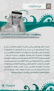 Lastest كلّيات الشرق العربي APK