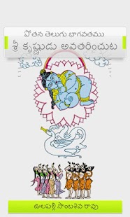 How to install Krishna Avataram 1.1 apk for bluestacks